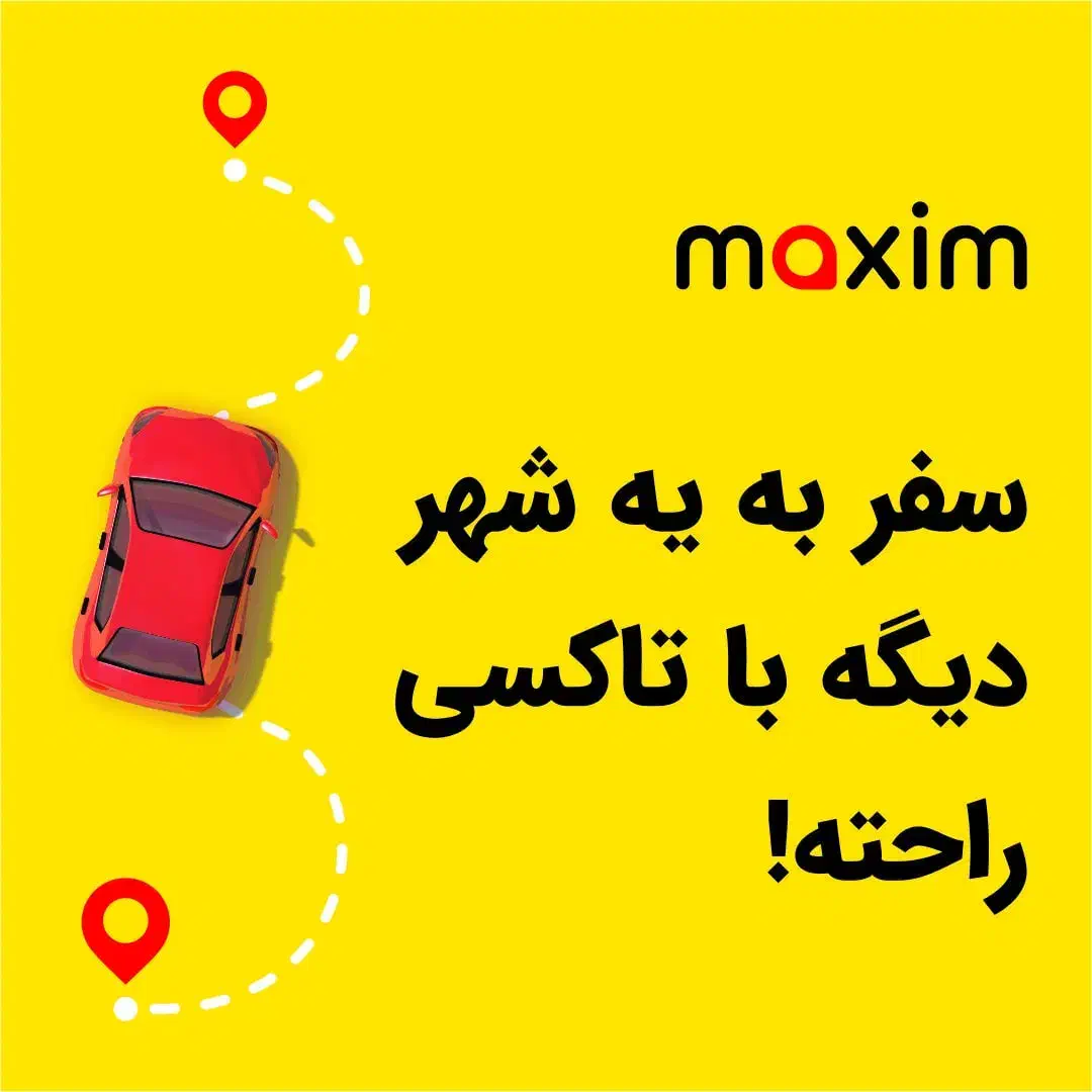 مقرون به‌صرفه سفر کنید با تاکسی ماکسیم بردسیر|خدمات حمل و نقل|کرمان, |دیوار