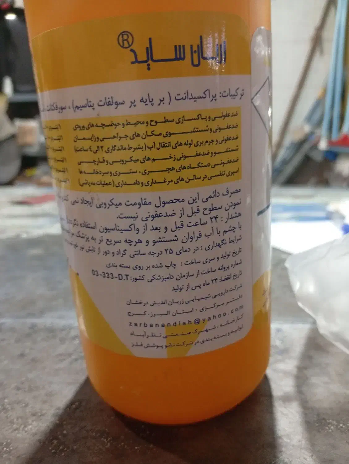 زد عفونی کننده جرمی ساید|مواد شوینده و دستمال کاغذی|هشتگرد, تهران دشت|دیوار