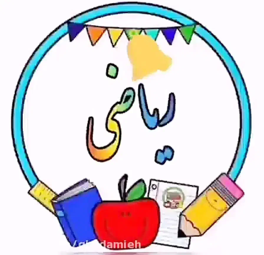 تدریس ریاضی خصوصی و عمومی|خدمات آموزشی|بروجرد, |دیوار