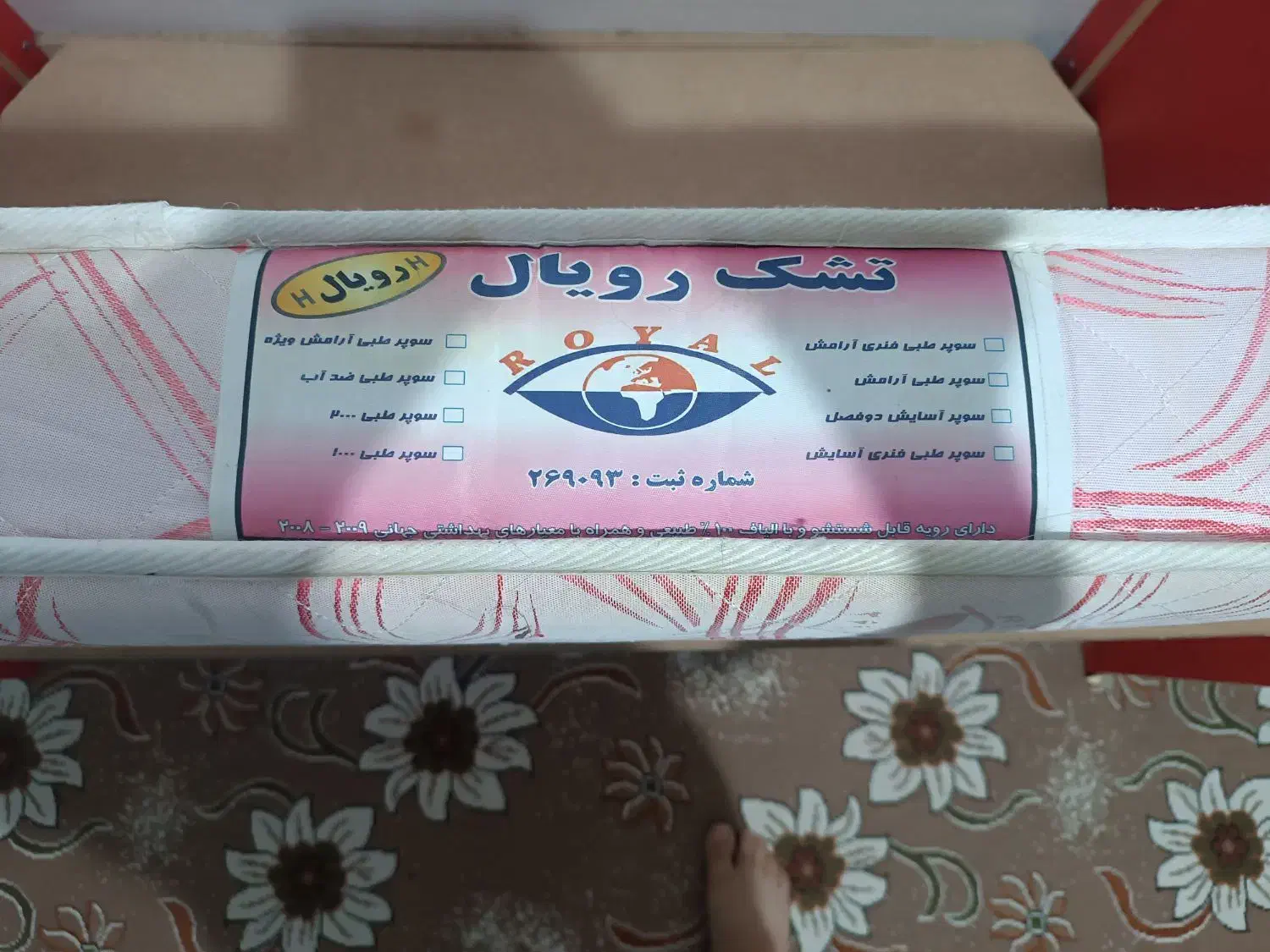 تخت کودک|تخت و صندلی بچه|کرمانشاه, |دیوار