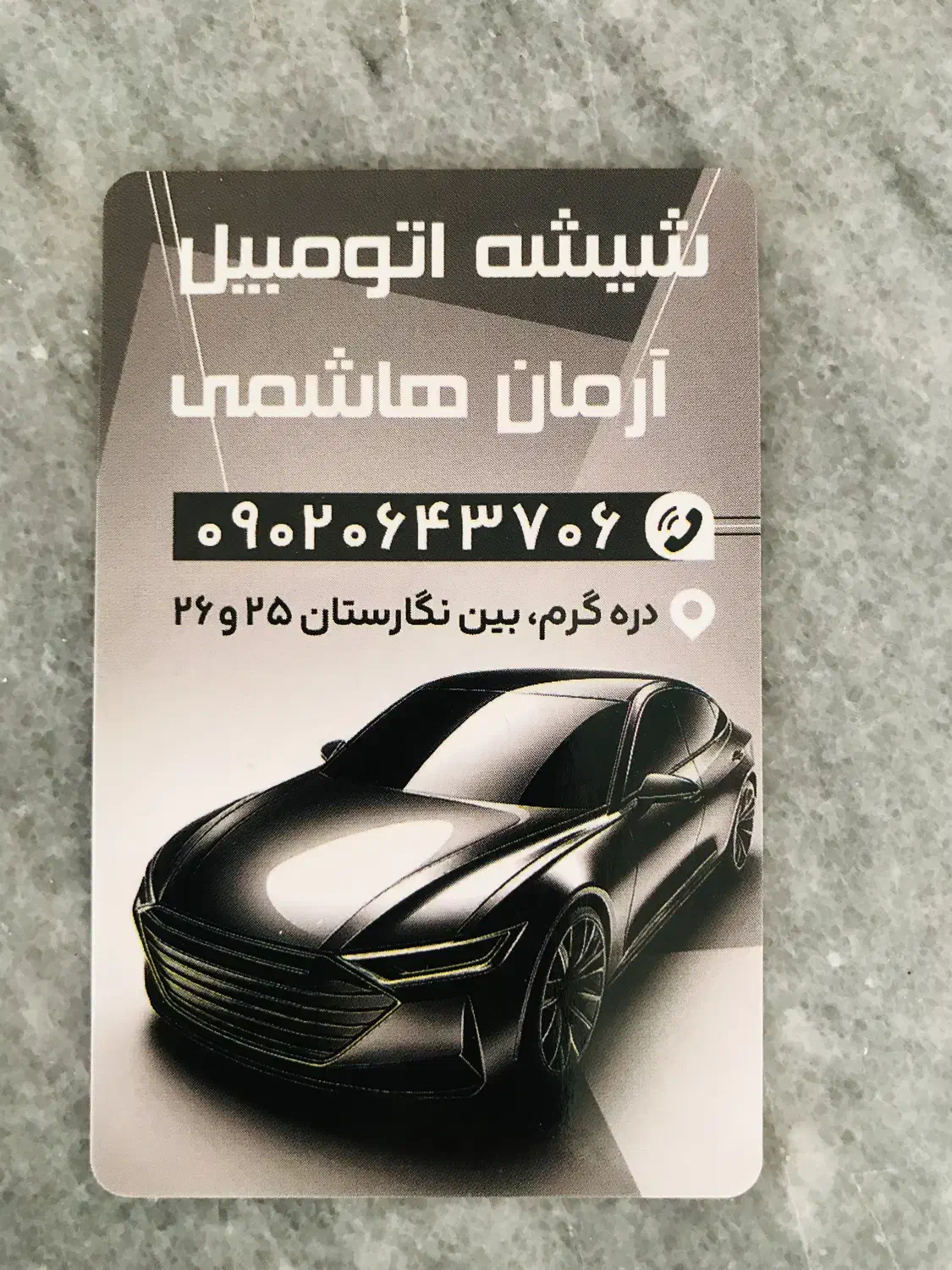 شیشه اتومبیل آرمان منطقه دره گرم|خدمات موتور و ماشین|خرمآباد, |دیوار