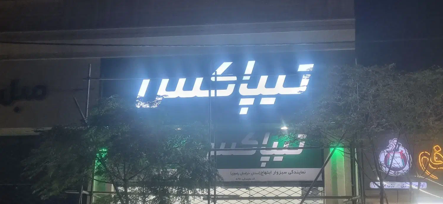 استخدام نیروی دفتری آقا|استخدام اداری و مدیریت|سبزوار, همت|دیوار