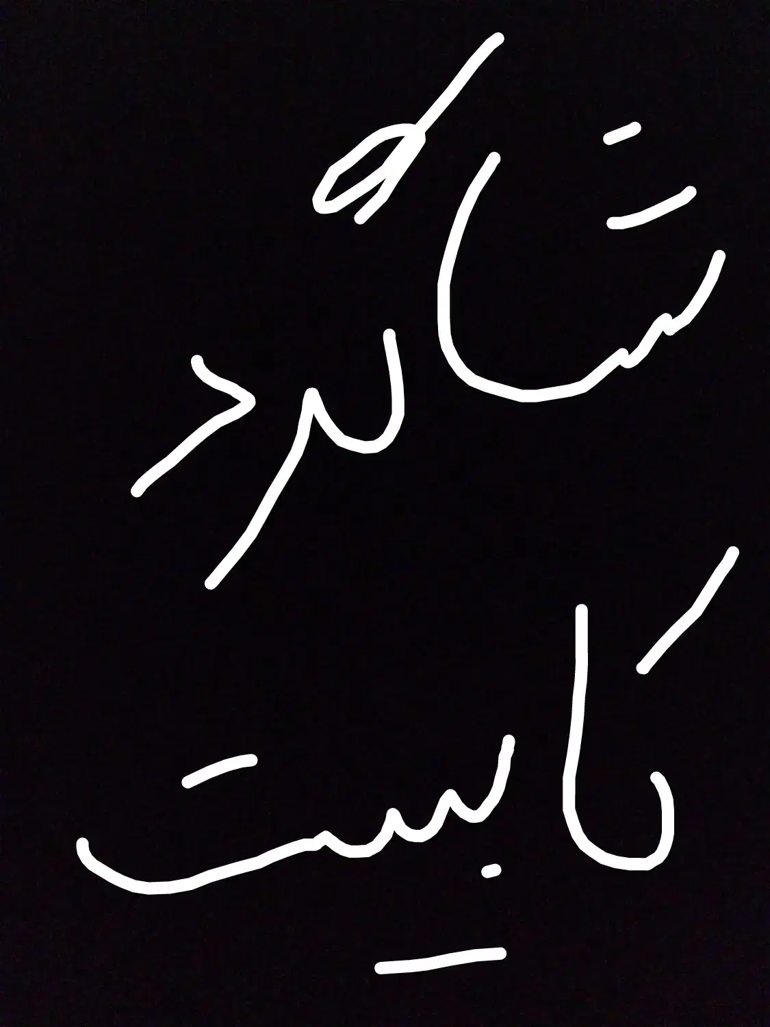 شاگرد و نصاب ماهر یا نیمه ماهر کابینت|استخدام صنعتی، فنی، مهندسی|ساوه, |دیوار