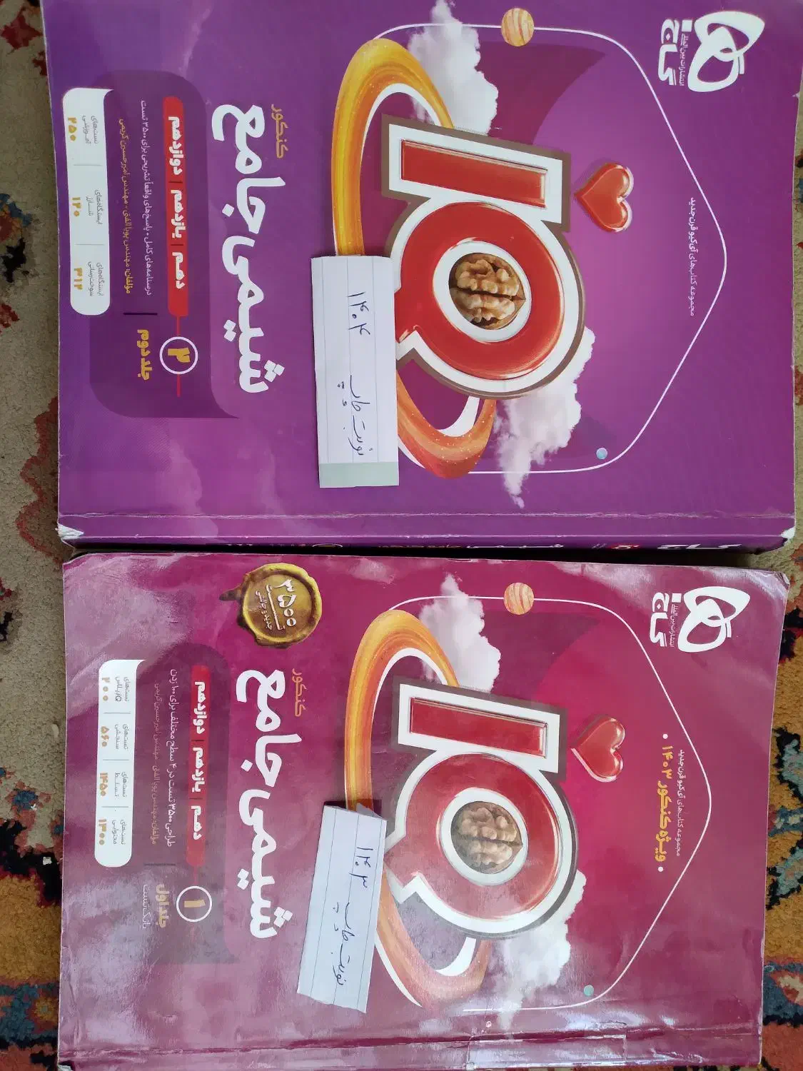 کتاب شیمی|کتاب و مجله آموزشی|تهران, ائمه اطهار|دیوار