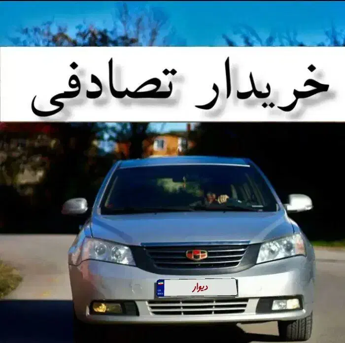 پارس سال معاوضه ای با اتومبیل تصادفی.شما|خودرو سواری و وانت|رفسنجان, |دیوار