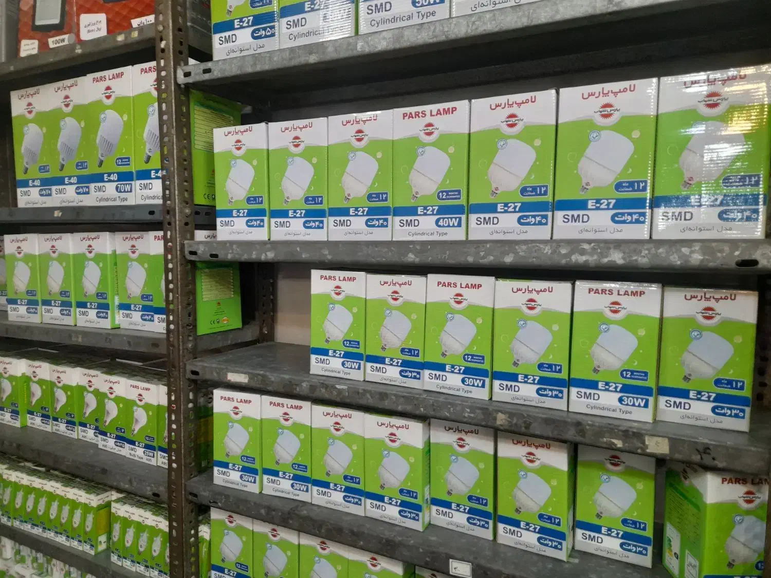 لامپ پارس شهاب|لامپ و چراغ|قم, نخودی|دیوار