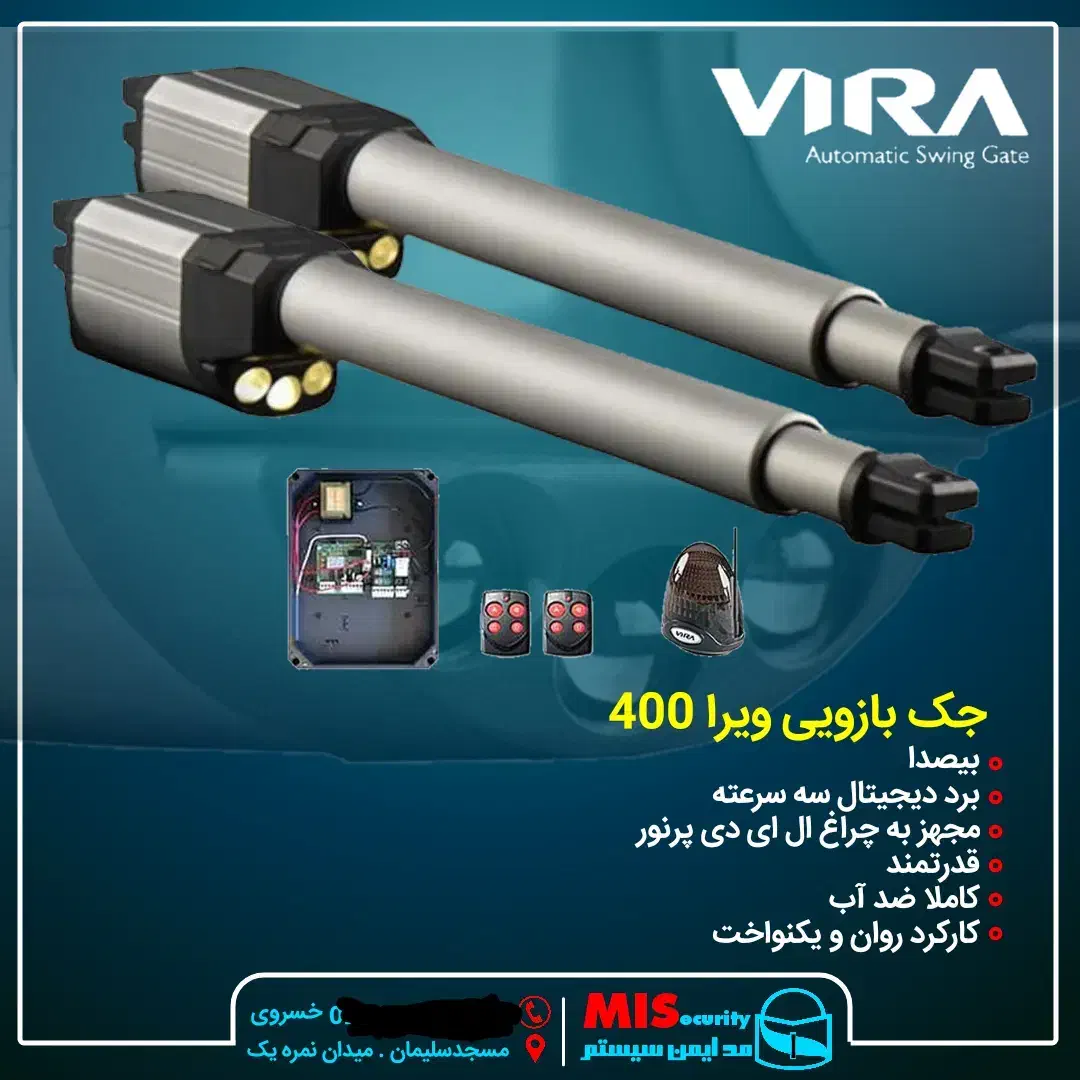 جک بازویی درب حیاط|مصالح و تجهیزات ساختمان|مسجد سلیمان, |دیوار