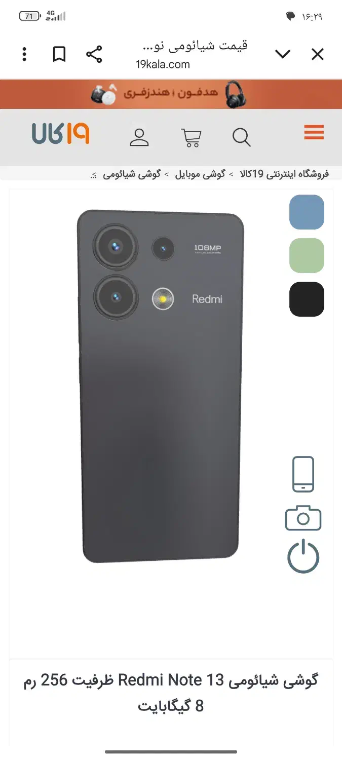 نت 13|موبایل|یاسوج, |دیوار