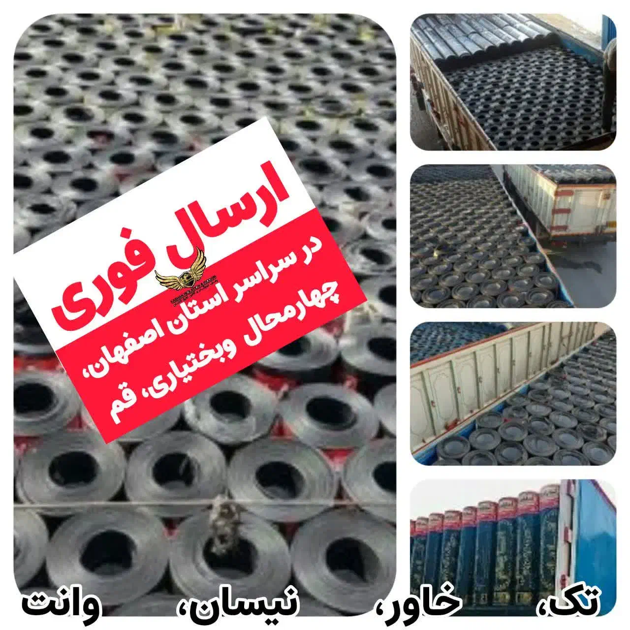 ایزوگام دلیجان/نصب و فروش/ نقدواقساط|خدمات پیشه و مهارت|کاشان, شهرک فرهنگیان|دیوار