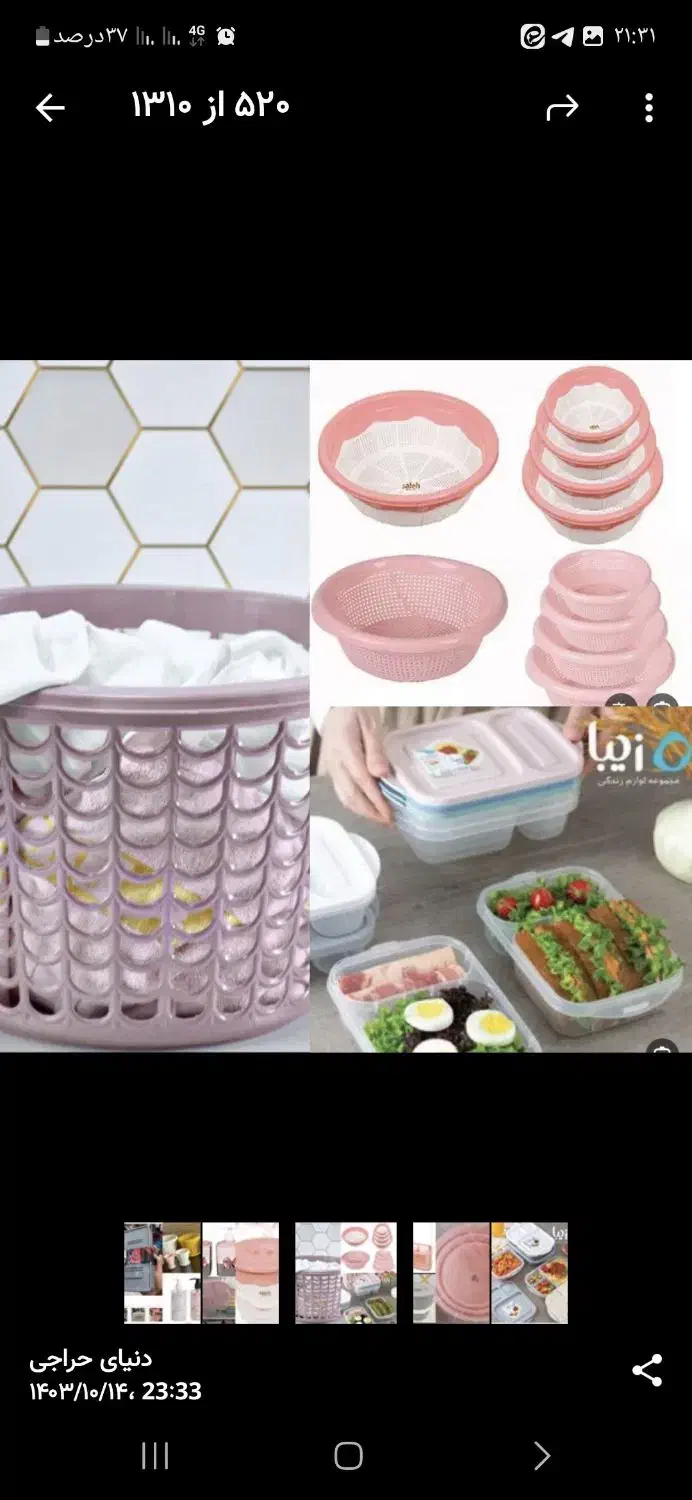 حراج ویژه انواع پلاسکو وخرده ریز اشپزخانه|ظروف نگهدارنده، پلاستیکی، یک‌بارمصرف|بروجن, |دیوار