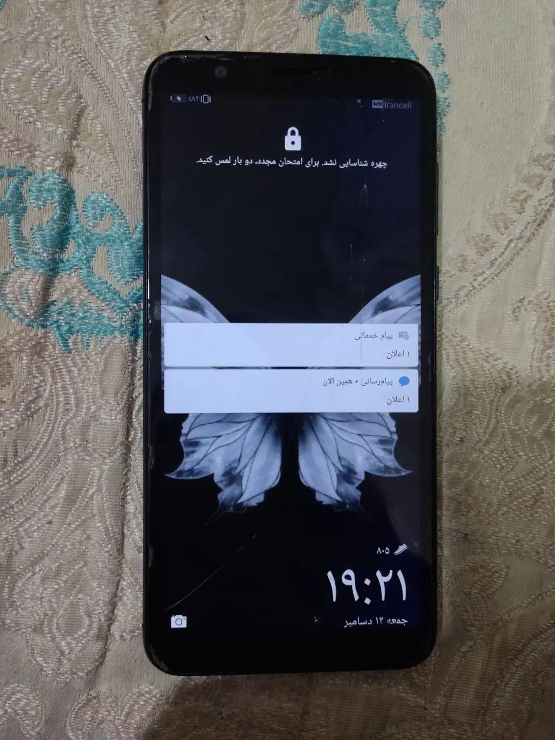 هواوی p smart 2018|موبایل|قم, شاه ابراهیم|دیوار