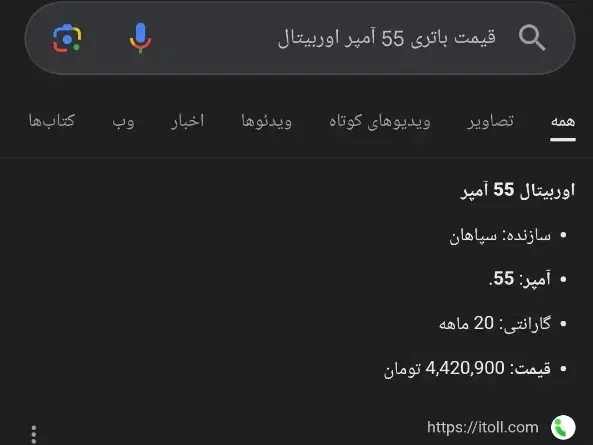 باتری ماشین|قطعات یدکی و لوازم جانبی|شیراز, حافظیه|دیوار