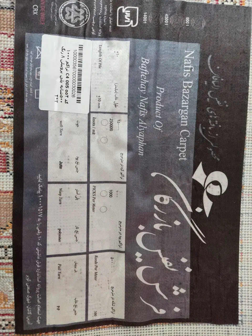 فرش ۶ متری کاشان|فرش|دلیجان, |دیوار