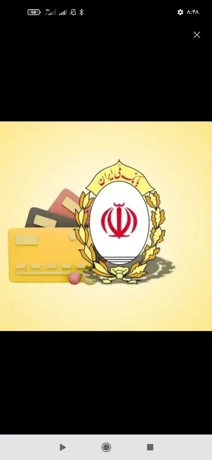 وام بانک ملی|خدمات مالی، حسابداری، بیمه|دره شهر, |دیوار