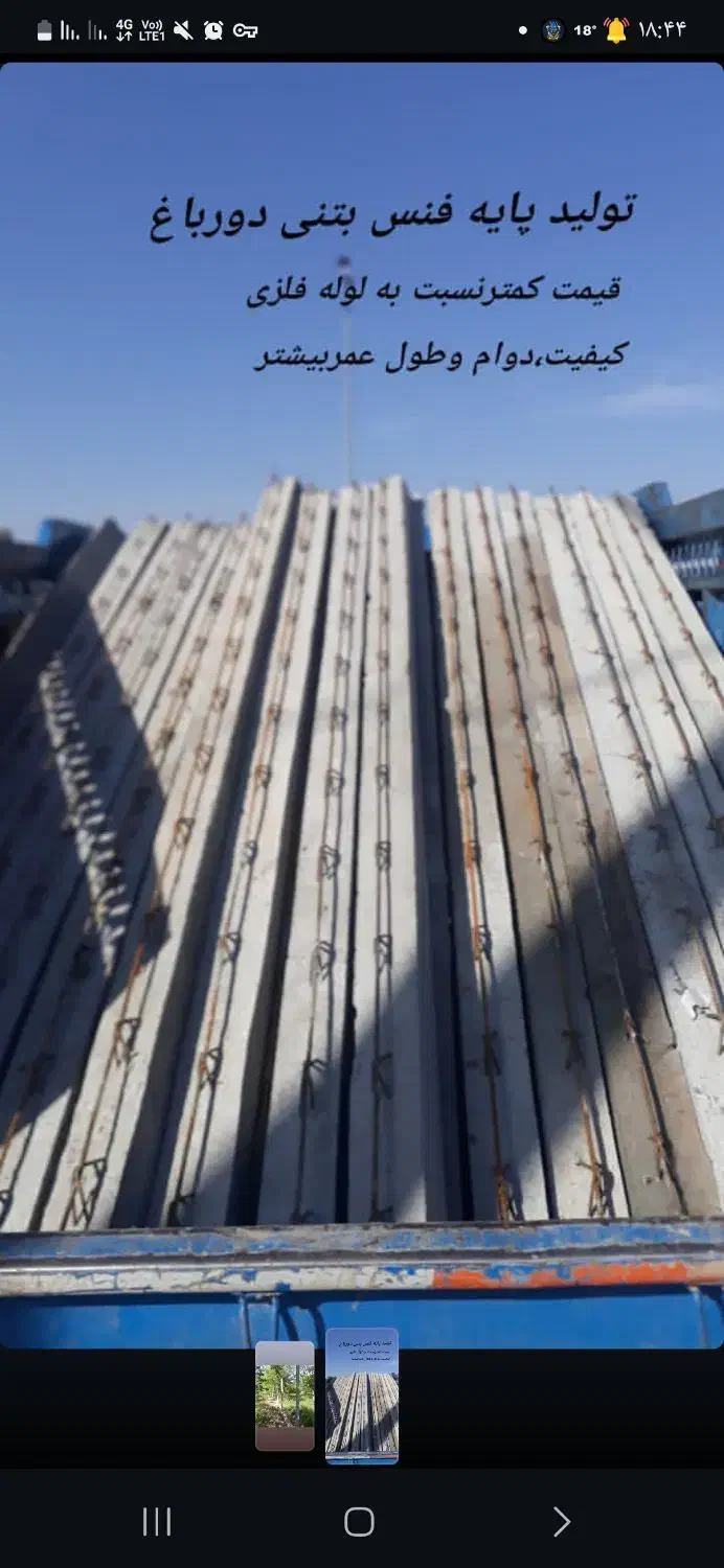 پایه فنس باکیفیت|مصالح و تجهیزات ساختمان|بجنورد, |دیوار