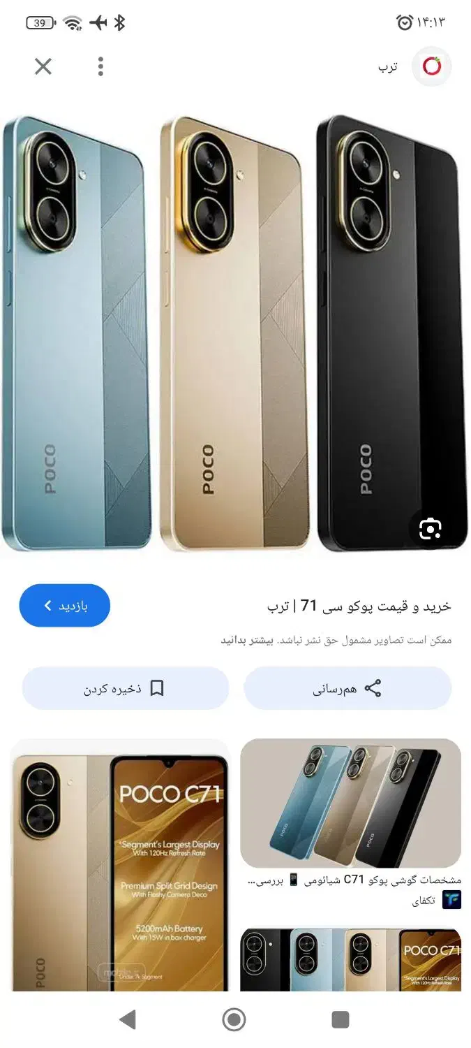 تعویض گوشی کارکرده بانو|موبایل|مشهد, شفا|دیوار