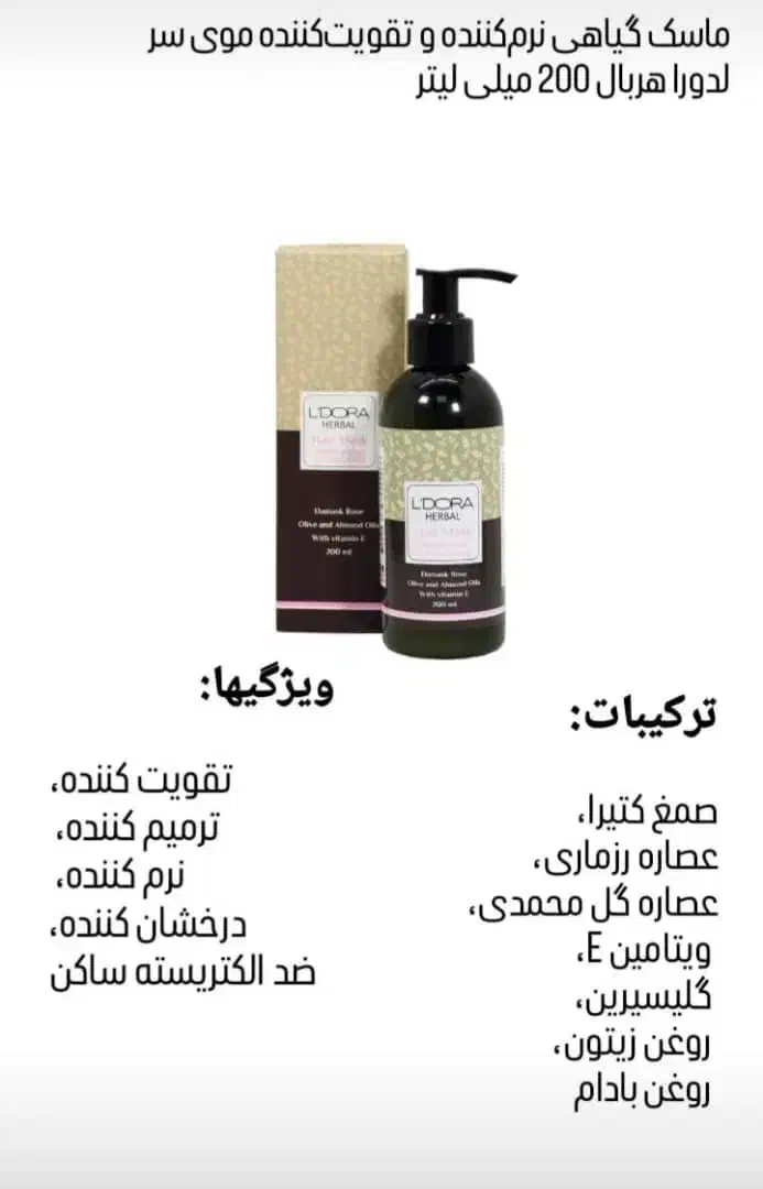 محصولات آرایشی بهداشتی ودرمانی لدورا|حراج|خرمشهر, |دیوار