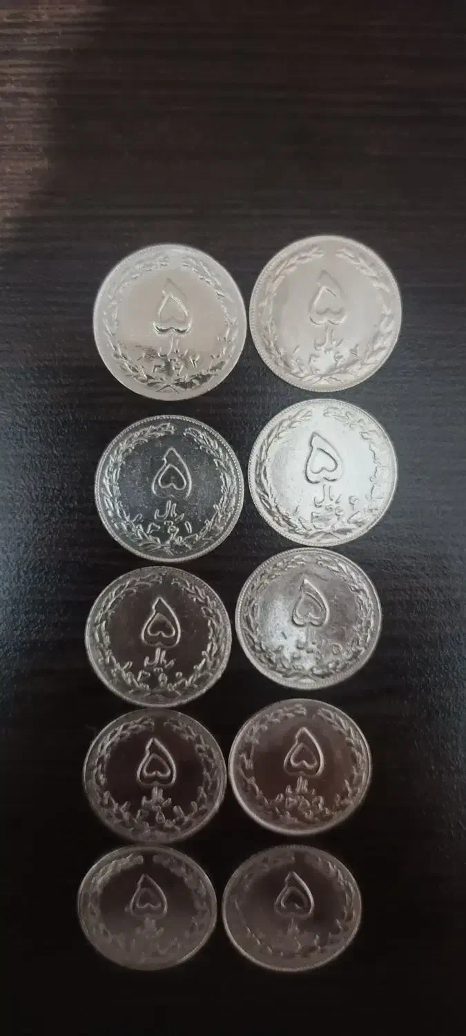 فروش ست۵ریالی جمهوری از۱۳۵۸تا۱۳۶۷|کلکسیون سکه، تمبر، اسکناس|خمینی‌شهر, |دیوار