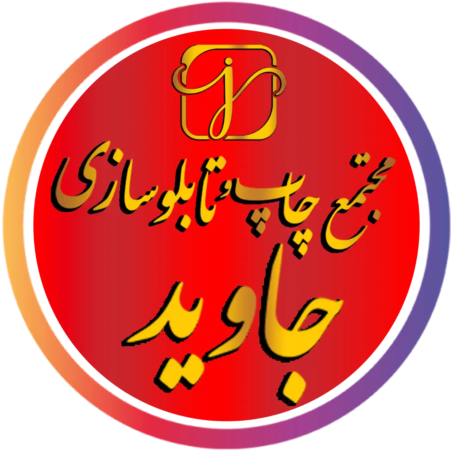 استخدام منشی خانم و ادمین اینستاگرام|استخدام اداری و مدیریت|تهران, علم و صنعت|دیوار