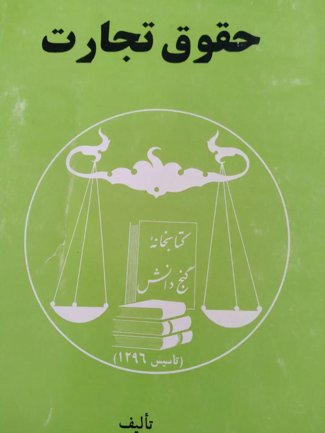 کتاب درسی|کتاب و مجله آموزشی|تهران, جوادیه تهرانپارس|دیوار