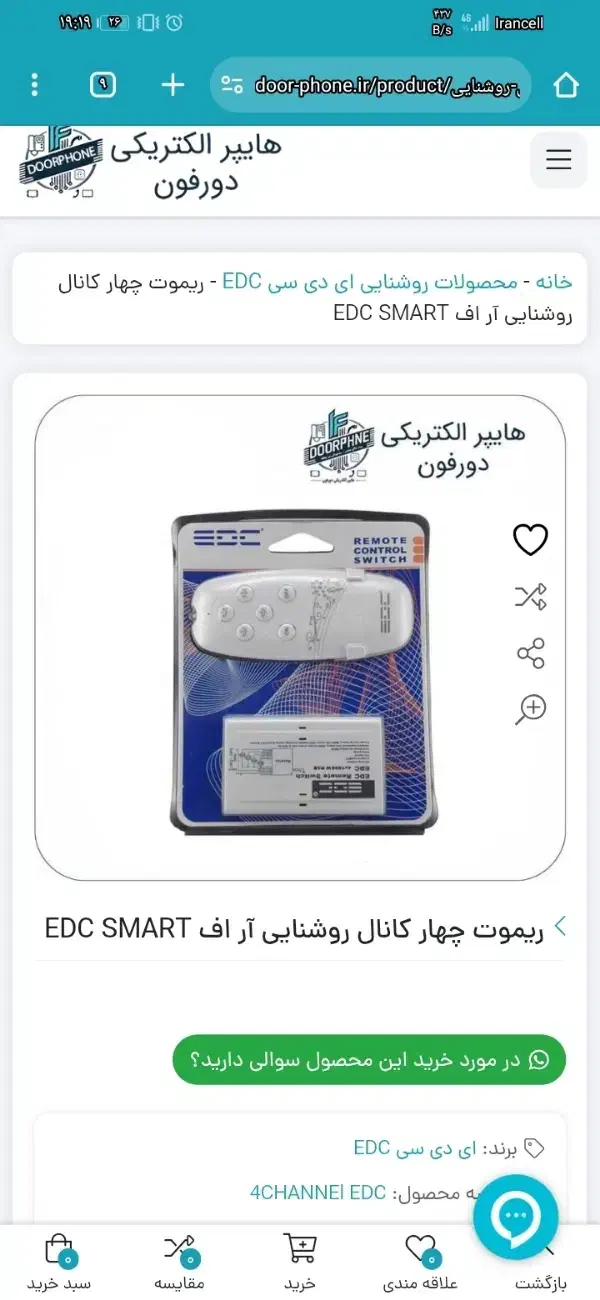 2عدد ریموت 4 کانال روشنایی smart|لامپ و چراغ|تربتحیدریه, منظر|دیوار