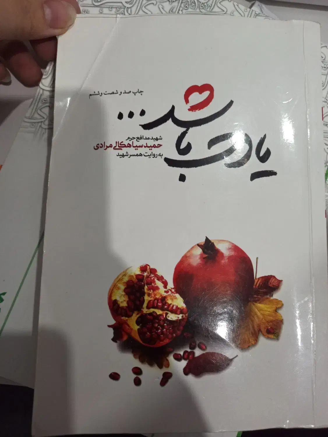 کتاب های علمی روانشناسی و...|کتاب و مجله آموزشی|تهران, جوادیه تهرانپارس|دیوار