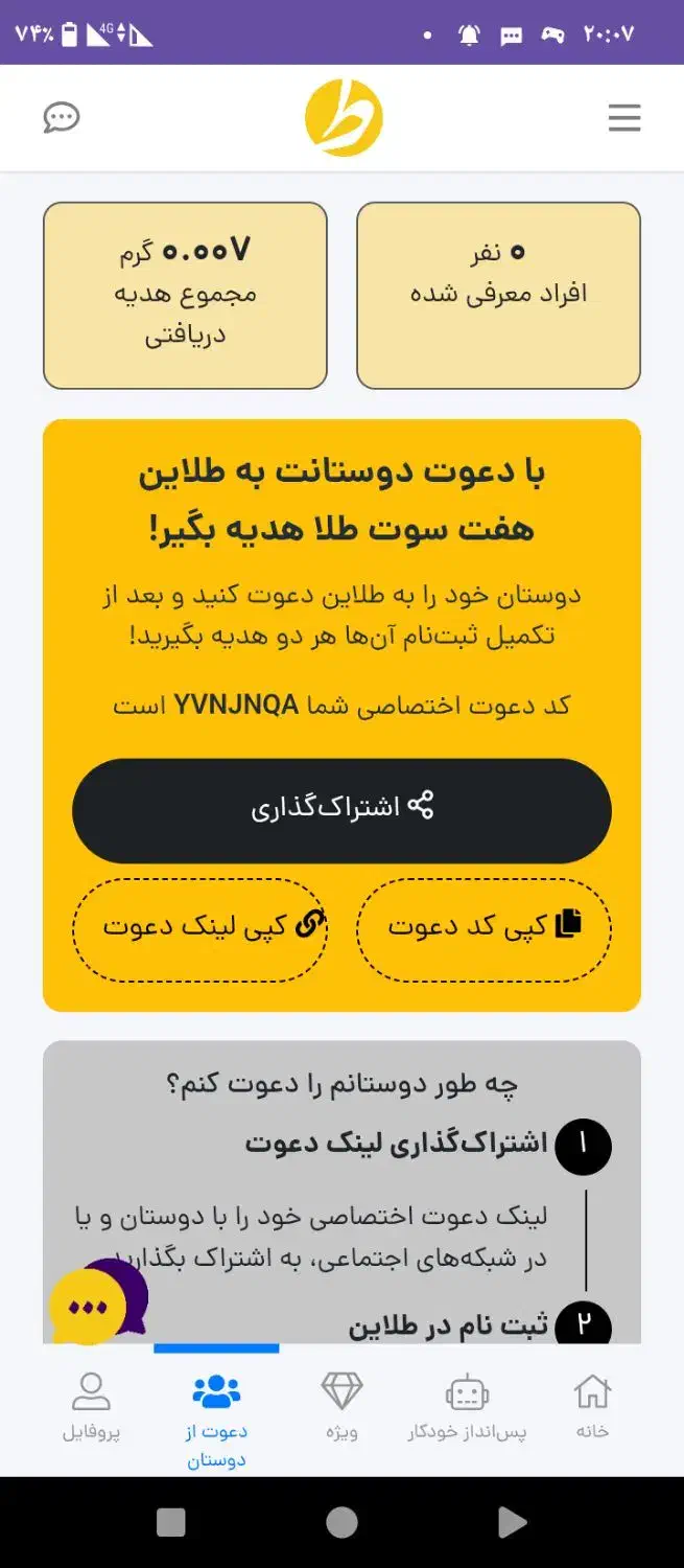 ثبت نام کنید جایزه بگیرید ۷۰هزار هر نفر|کارت هدیه و تخفیف|کوهدشت, |دیوار