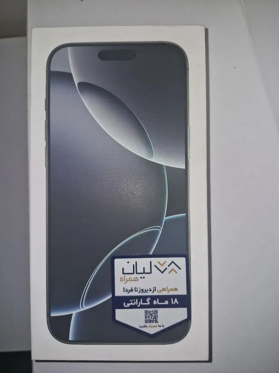 اپل iPhone 16 Pro Max با حافظهٔ ۲۵۶ گیگابایت|موبایل|اصفهان, برازنده|دیوار