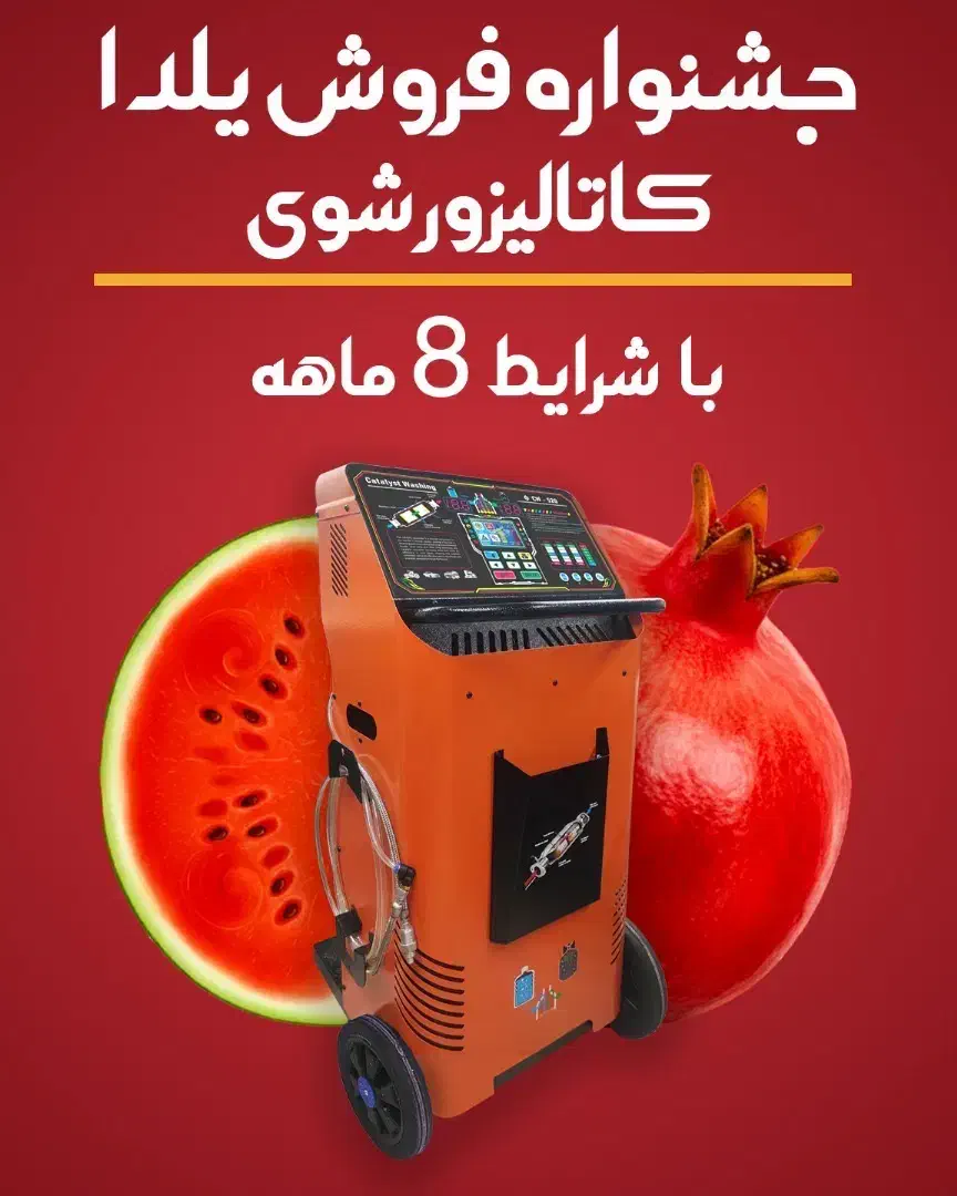 طرح ویژه یلدا اقساطی شارژ گاز کولر و رادیاتور شور|قطعات یدکی و لوازم جانبی|گرگان, |دیوار