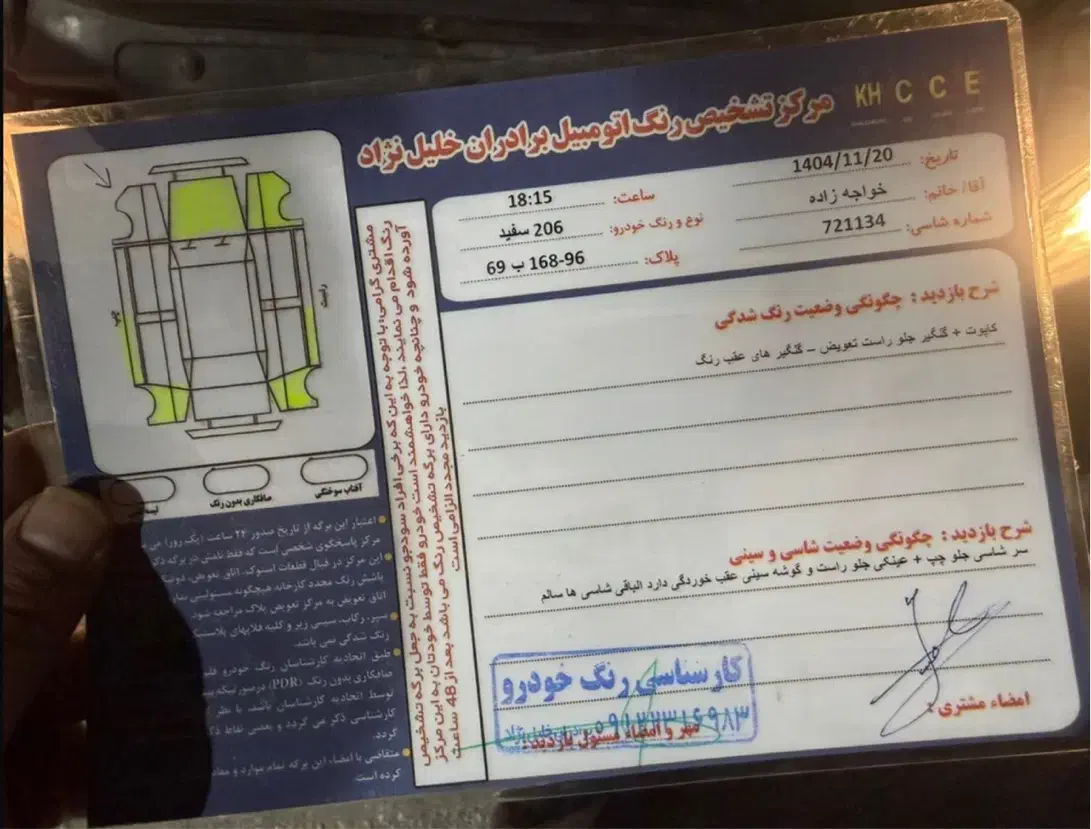 ۲۰۶ مدل ۹۷|خودرو سواری و وانت|دامغان, |دیوار