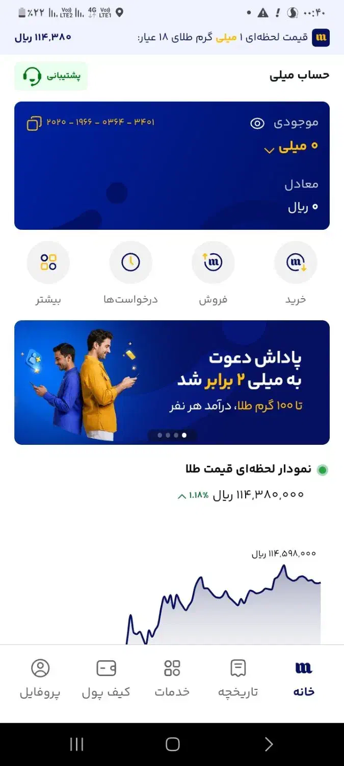 ثبت نام کن 10میلی گلد معادل110هزارتومان هدیه بگیر|کارت هدیه و تخفیف|آبادان, |دیوار