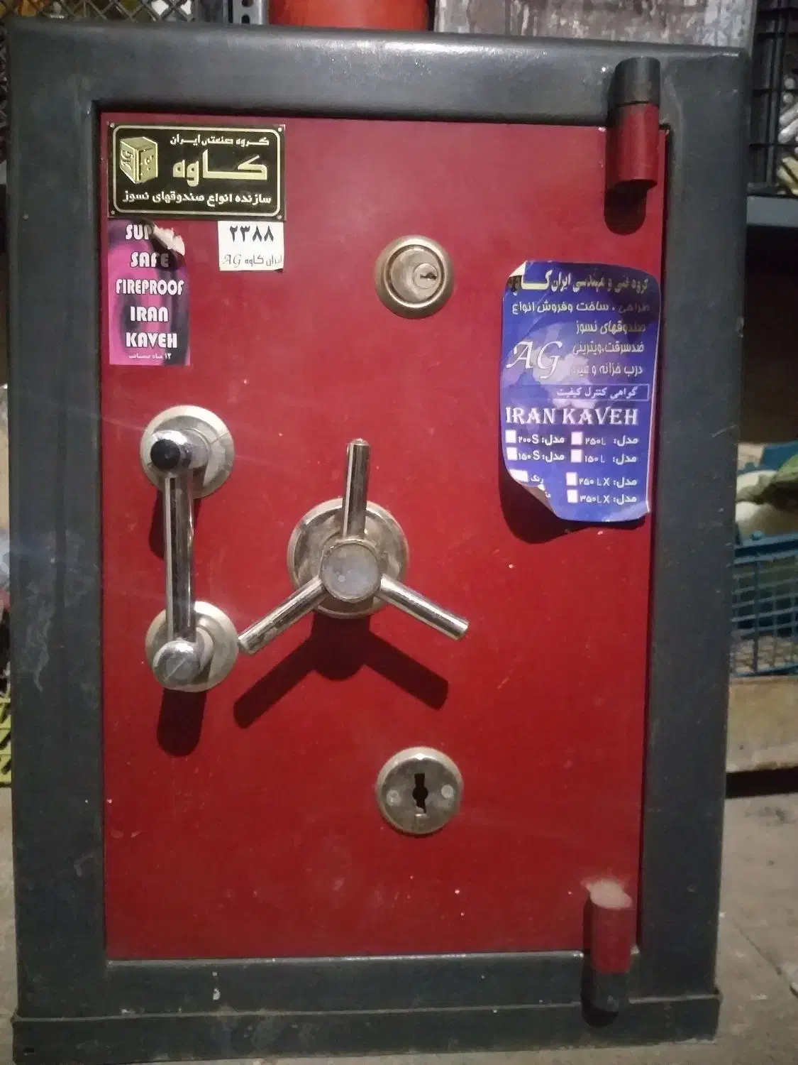 گاو صندوق - صندوق نسوز|ابزارآلات|ساوه, |دیوار