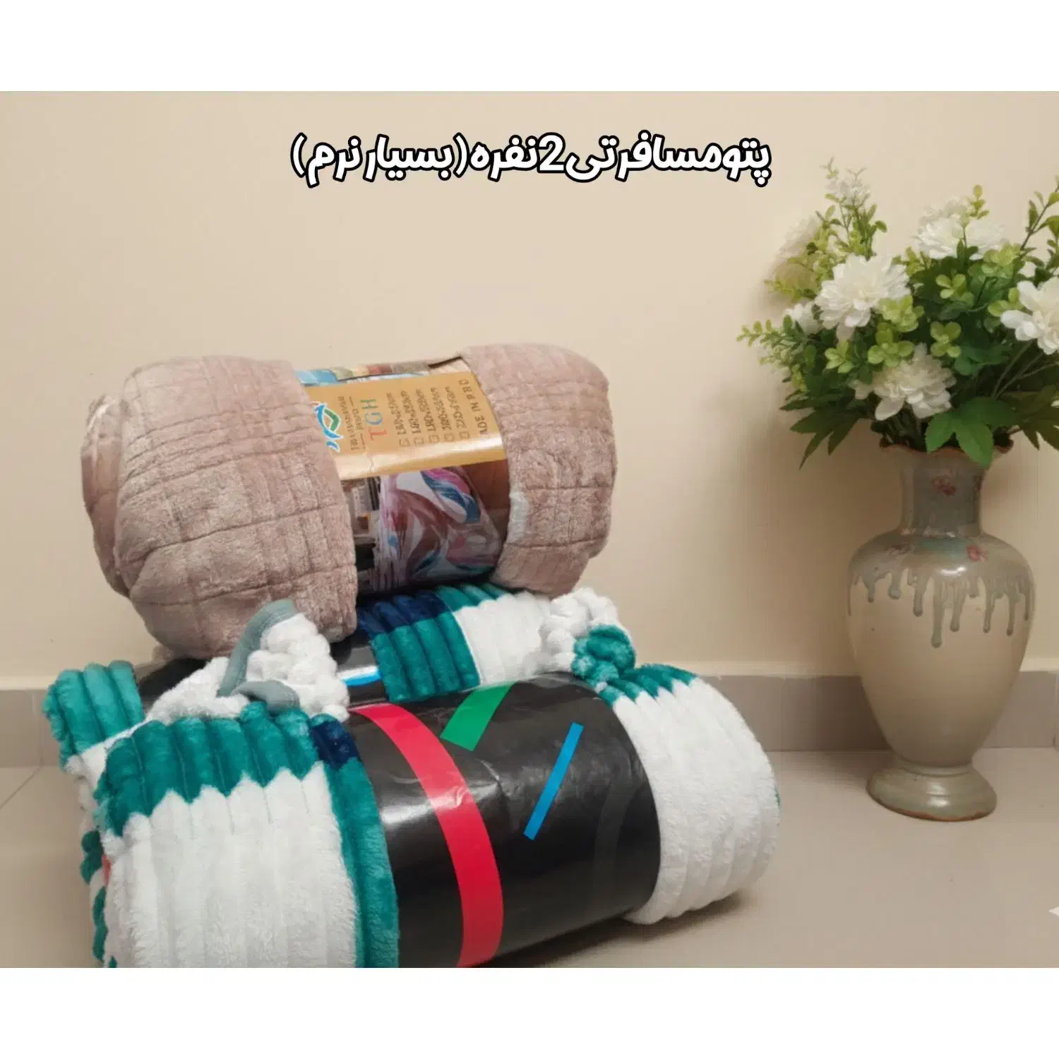 پتو مسافرتی 2نفره|رختخواب، بالش، پتو|خرم‌آباد, |دیوار