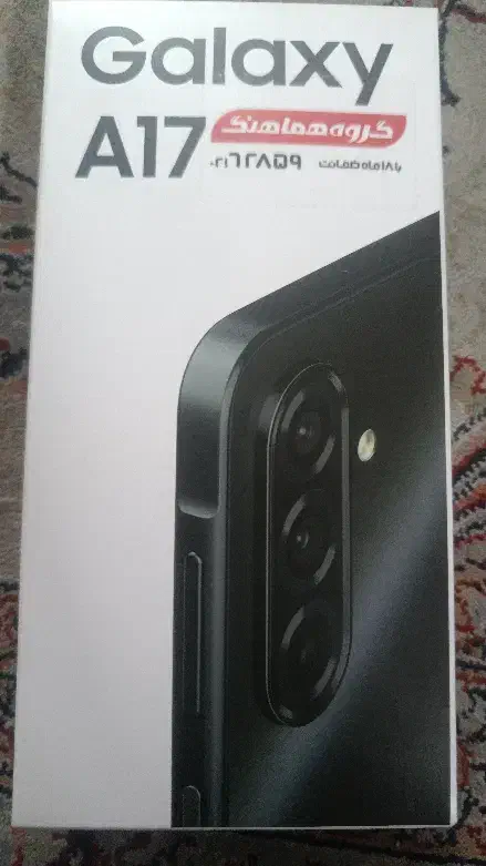 سامسونگ a17|موبایل|تهران, شهرک پاسداران|دیوار