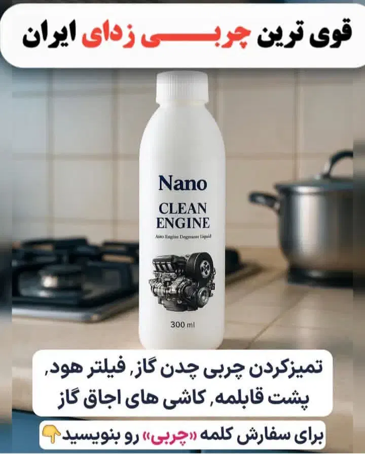 قویترین چربیزدای عصرحاضر|مواد شوینده و دستمال کاغذی|خمینی‌شهر, |دیوار