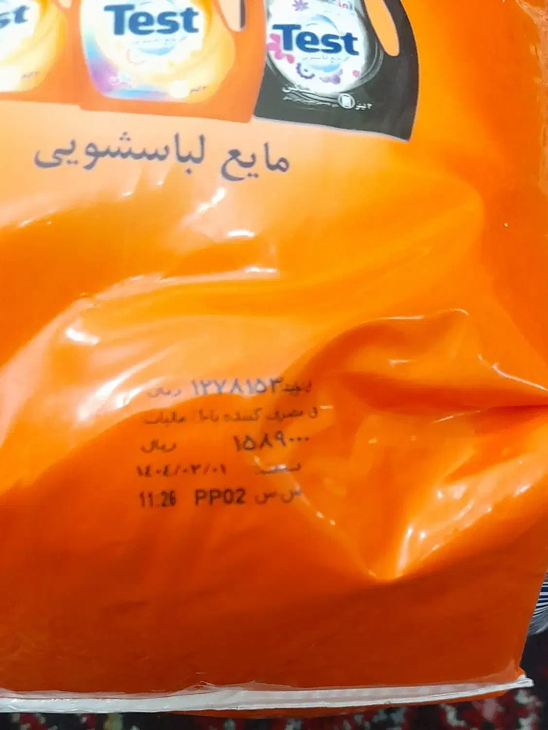 شوینده|مواد شوینده و دستمال کاغذی|زنجان, |دیوار