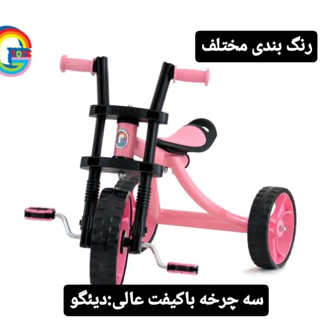 انواع سه چرخه  و  تاب  و توپ|اسباب‌‌بازی|دورود, |دیوار
