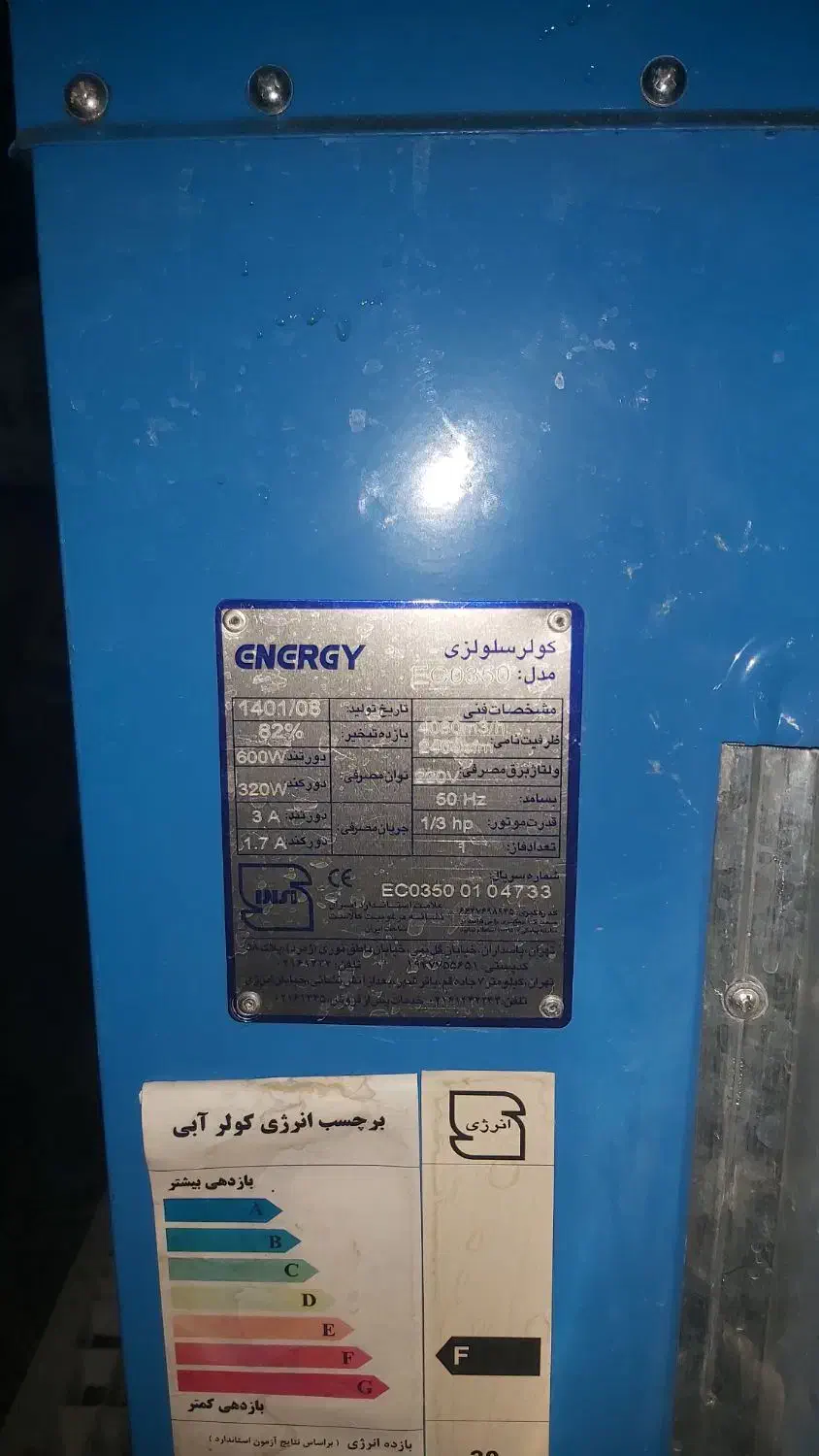 کولر سلولزی ۳۵۰۰ مدل انرژی|کولر آبی|ایلام, |دیوار