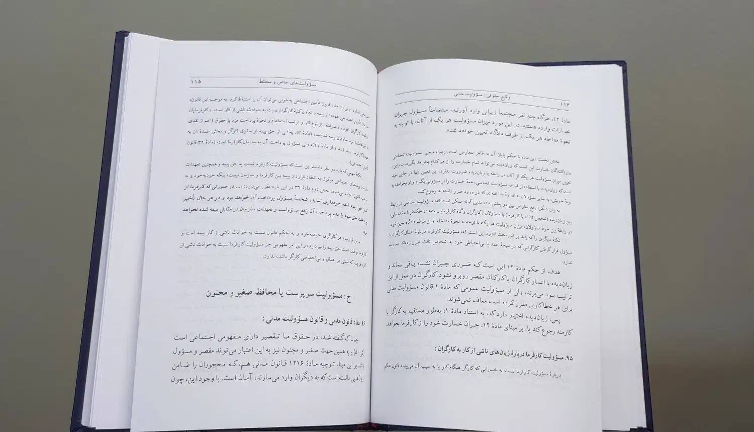 حقوق ثبت آزمون وکالت - وقایع حقوقی کاتوزیان|کتاب و مجله آموزشی|اصفهان, هزارجریب|دیوار