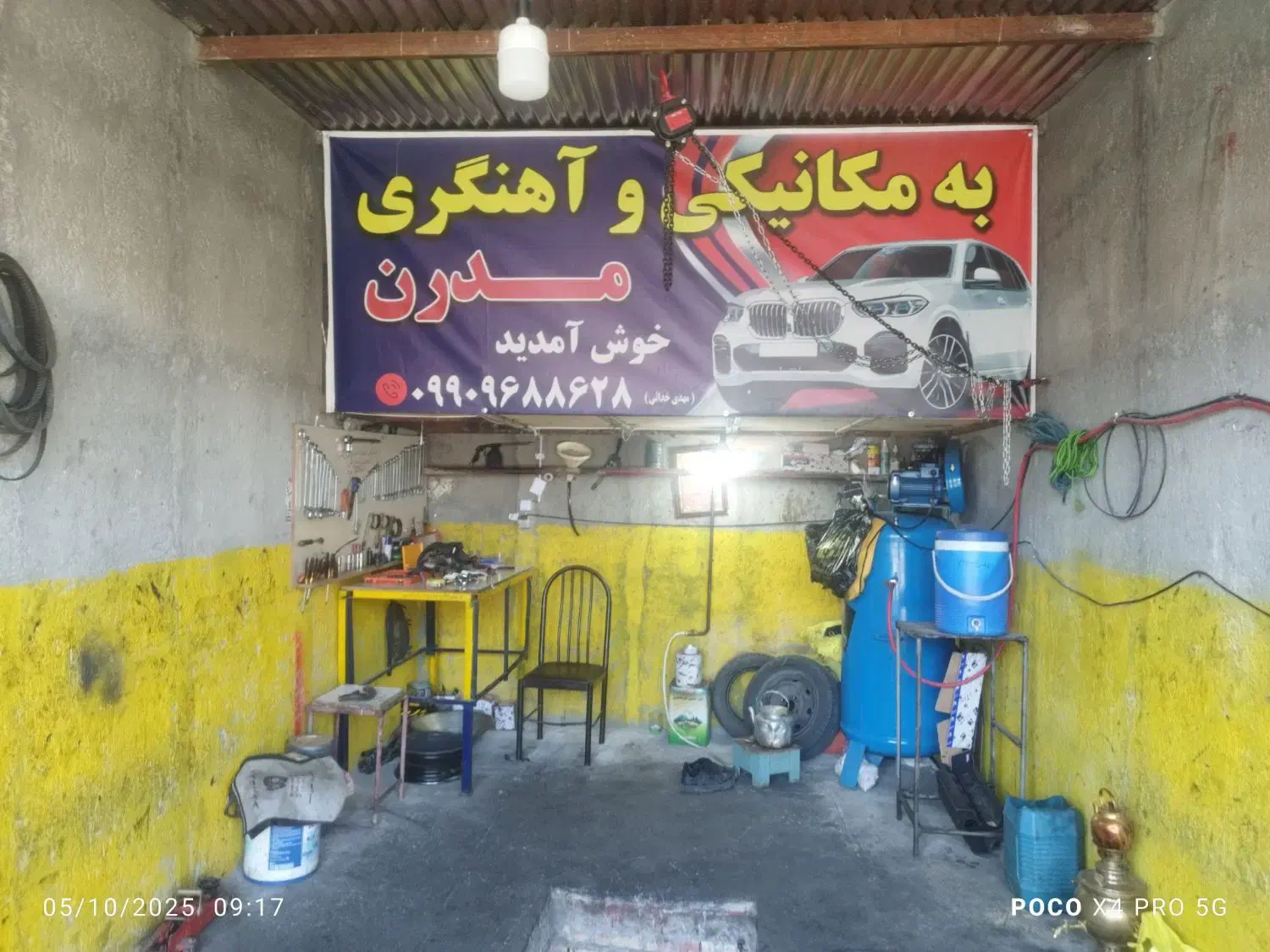 مکانیکی و آهنگری مدرن|خدمات موتور و ماشین|اسکو, |دیوار