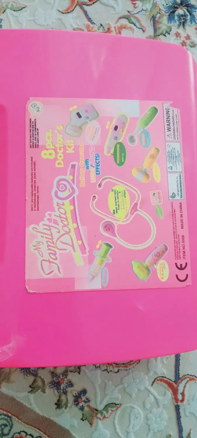 اسباب بازی وسایل دکتری|اسباببازی بچه|قرچک, باقرآباد|دیوار