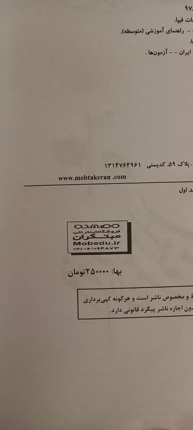 کتاب کنکور نیم بها|کتاب و مجله آموزشی|مرودشت, شهرک مهدیه|دیوار