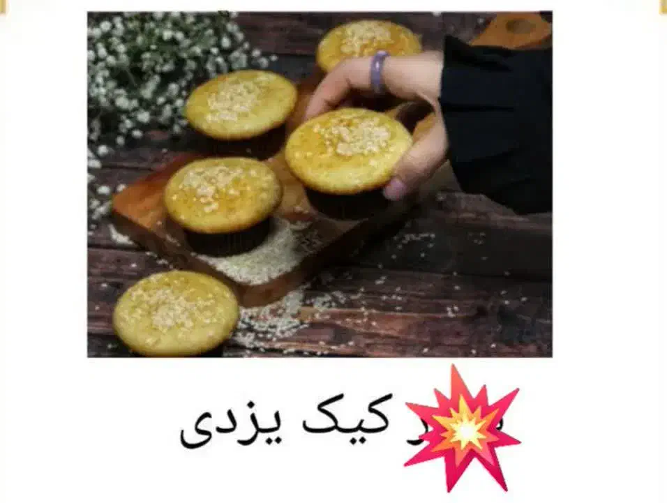 کیک خونگی هم عمده هم تکی|خوردنی و آشامیدنی|قم, شهر قائم|دیوار