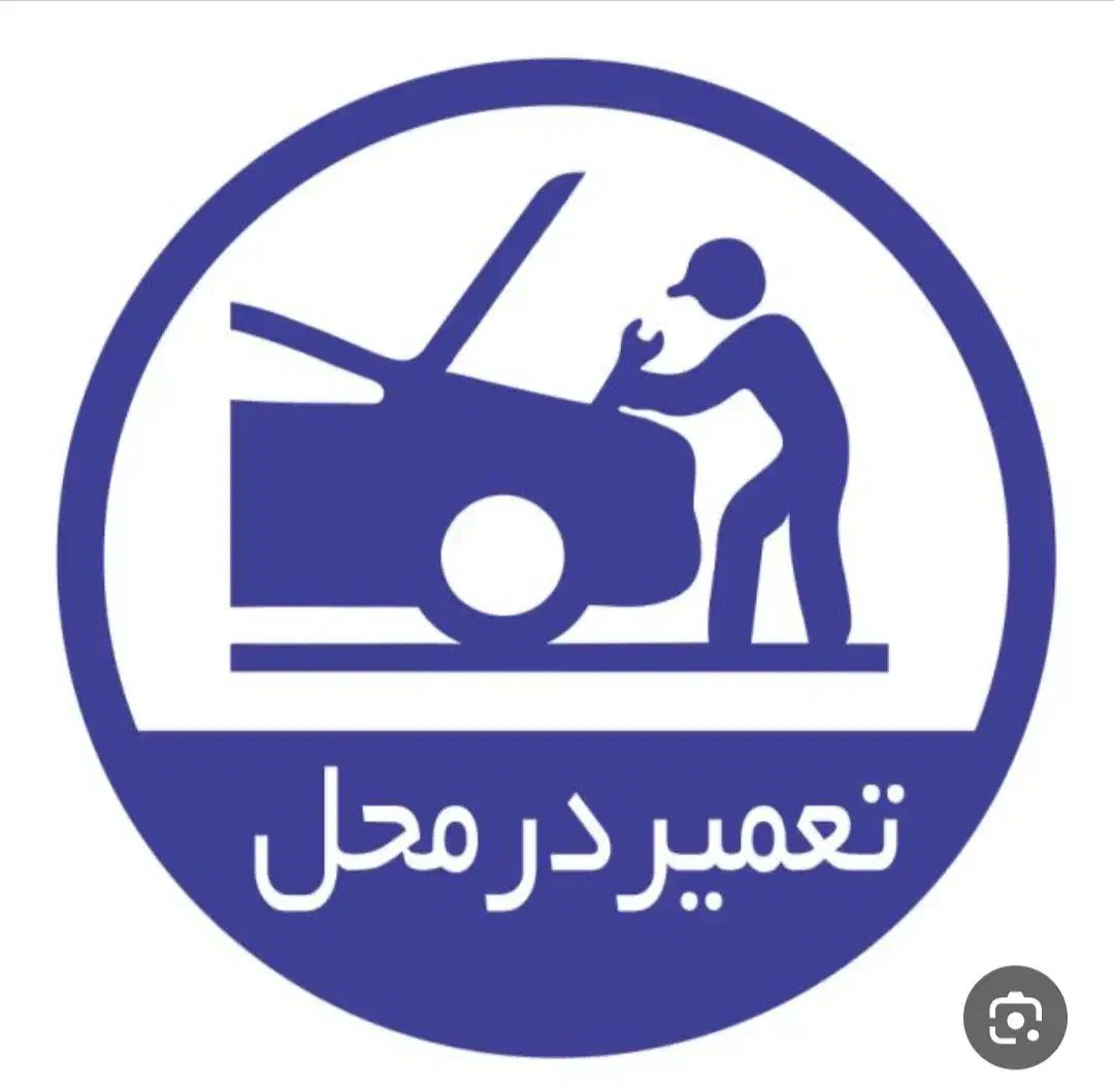 امدادخودرو یدک کش دامغان|خدمات حمل و نقل|دامغان, |دیوار