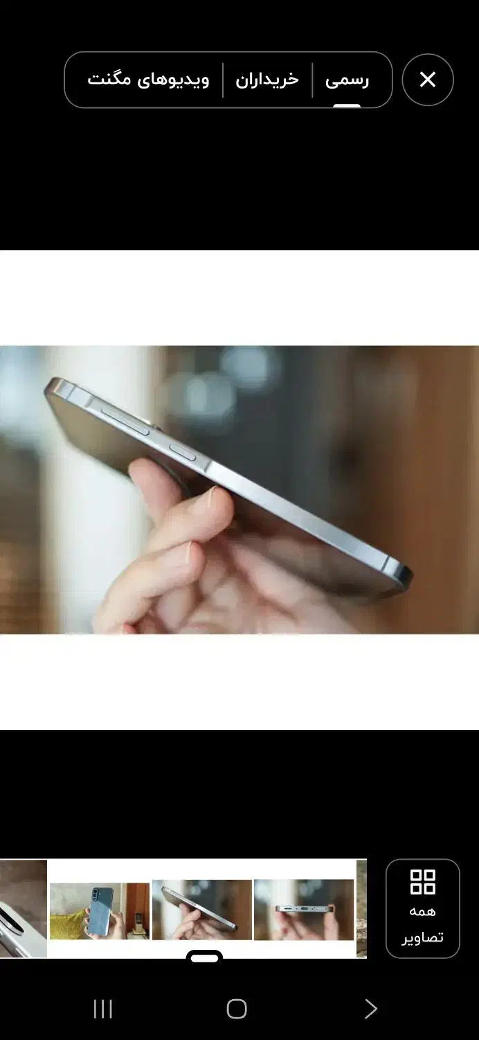 a56 256رام ۸ پک ویتنام|موبایل|زابل, |دیوار