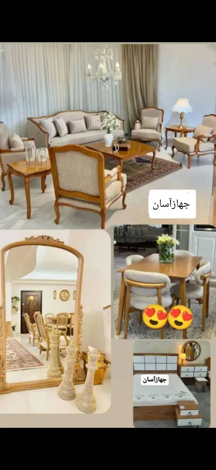 پک جهیزیه / اقساط|مبلمان خانگی و میز عسلی|کرج, شهرک نهال و بذر|دیوار