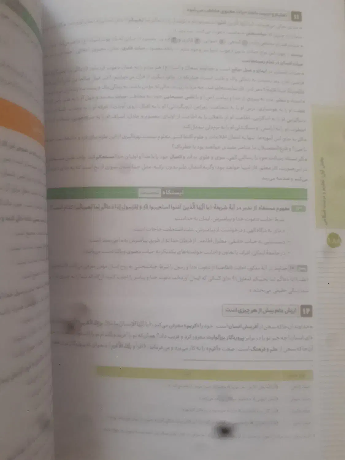 کتاب فرهنگیان نو۱۴۰۴|کتاب و مجله آموزشی|یاسوج, |دیوار