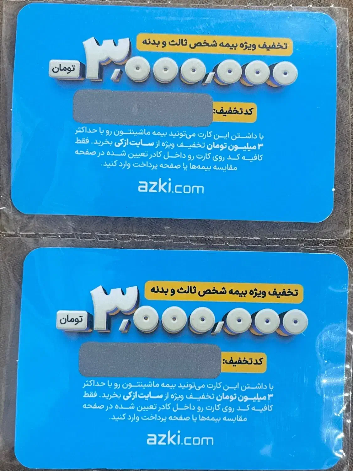 کارت تخفیف بیمه ازکی|کارت هدیه و تخفیف|عباس‌آباد, |دیوار