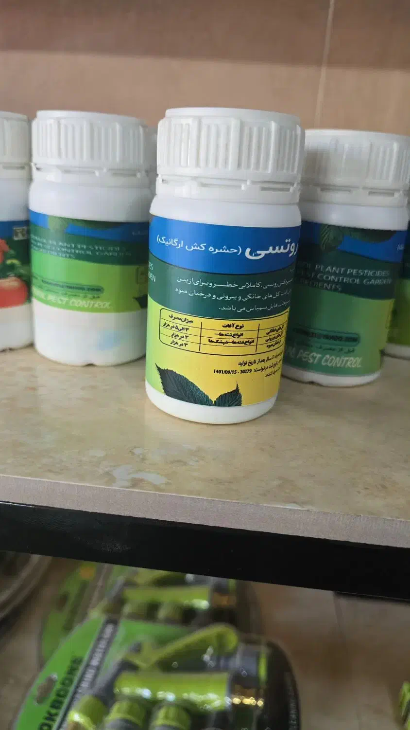 اسپری حشره کش گلخانه و سایر سموم|خدمات باغبانی و درختکاری|فردیس, فردیس|دیوار