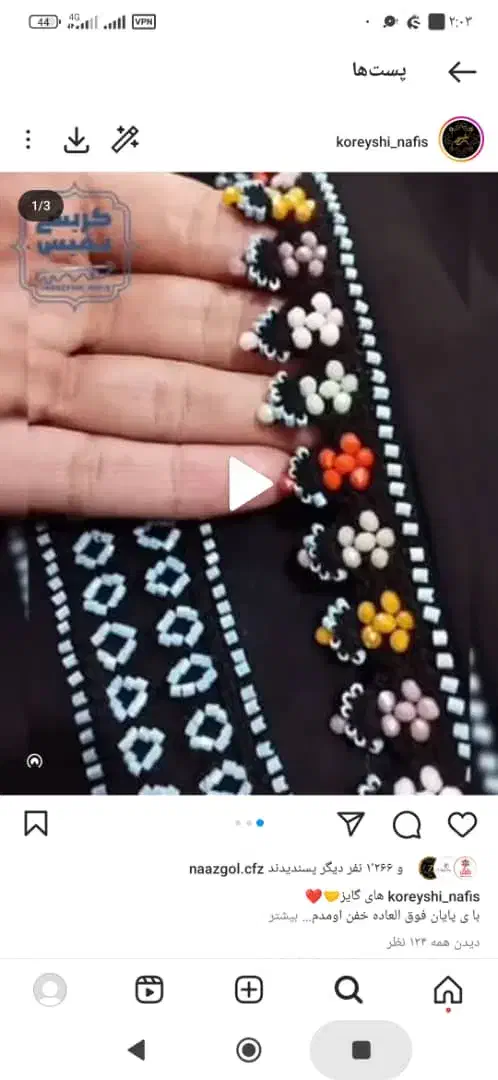 کریشی چادر دردوچ وزیاسین|لباس|خاش, |دیوار